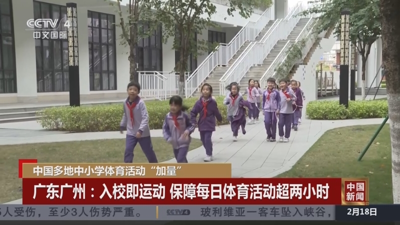 严谨和身体