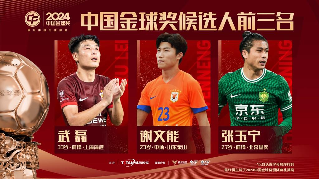 方后防线的