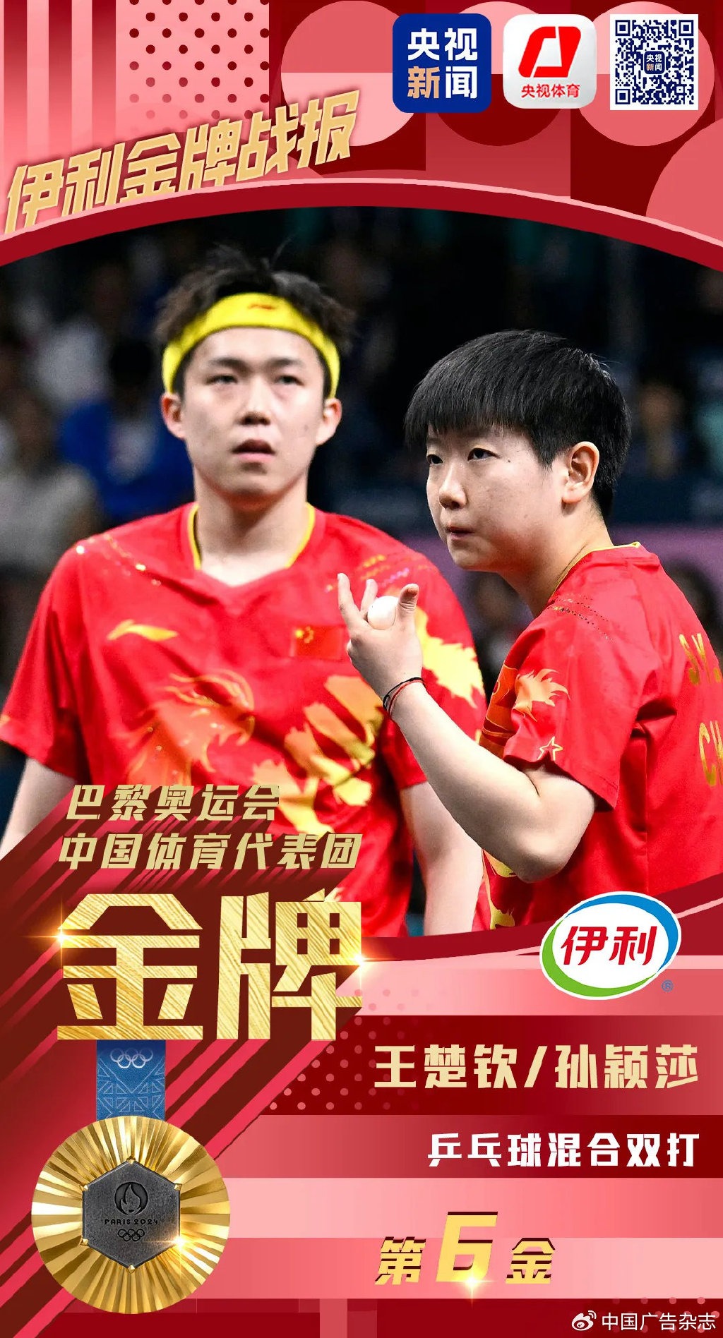 是俱乐部长